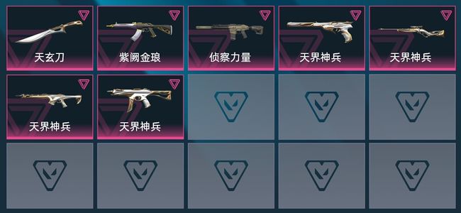 无畏契约：源能行动7卓越 7皮肤 9英雄 7卡面 3挂饰 青铜