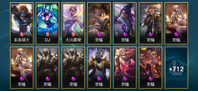 英雄联盟（LOL）3终极 70神话 20臻彩 90限定 65传说 725皮肤 340炫彩 171英雄 白银