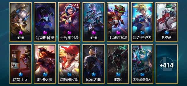 英雄联盟（LOL）5神话 3臻彩 65限定 38传说 427皮肤 38炫彩 172英雄 黄铜