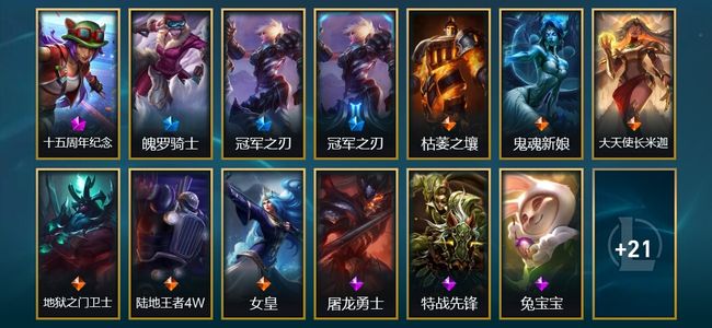 英雄联盟（LOL）1神话 2臻彩 3限定 6传说 34皮肤 4炫彩 82英雄
