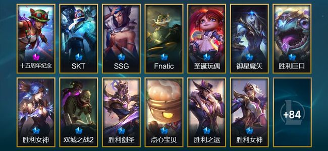 英雄联盟（LOL）1神话 7臻彩 13限定 4传说 97皮肤 65炫彩 172英雄