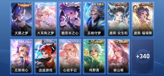 王者荣耀王者荣耀