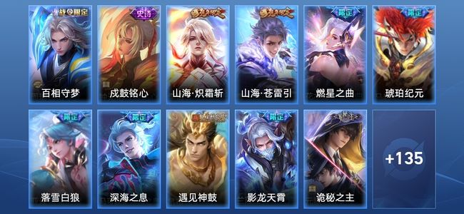 王者荣耀V7 15传说 44史诗 147皮肤 最强王者