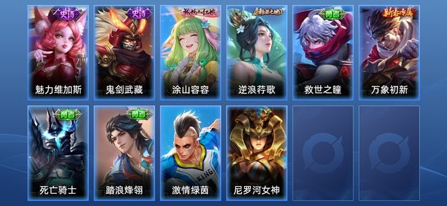 王者荣耀【苹果版】3史诗 10皮肤 非凡王者