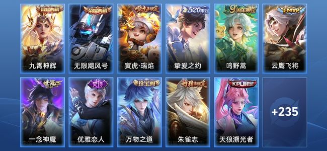 王者荣耀【苹果版】V7 2典藏 5传说 74史诗 248皮肤 至尊星耀II