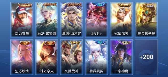 王者荣耀V8 1典藏 17传说 57史诗 211皮肤 尊贵铂金II