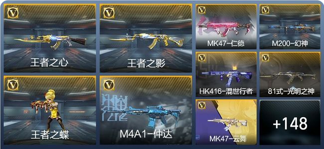 穿越火线：枪战王者V5 11王者武器 171英雄武器 5英雄角色 305万化 枪皇