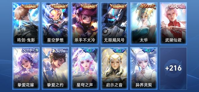 王者荣耀V8 4典藏 20传说 75史诗 227皮肤 永恒钻石I