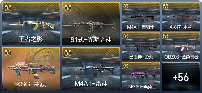 穿越火线：枪战王者1王者武器 70英雄武器 1英雄角色 103万化 专家S