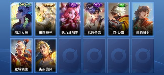王者荣耀V3 1传说 3史诗 8皮肤 最强王者