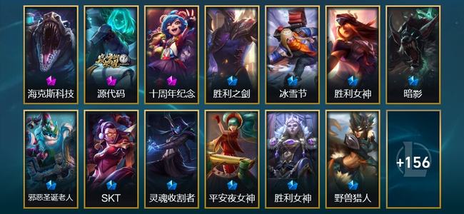 英雄联盟（LOL）3神话 1臻彩 28限定 14传说 169皮肤 19炫彩 173英雄 铂金