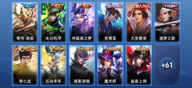 王者荣耀V3 3传说 16史诗 72皮肤 秩序白银II