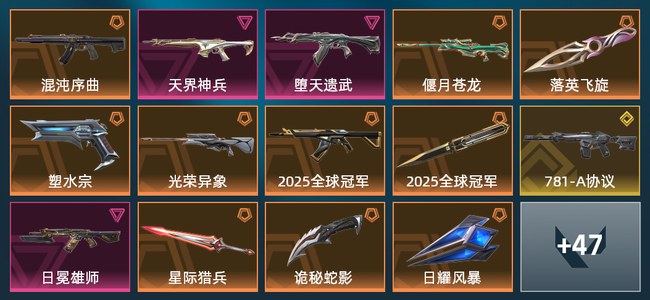 无畏契约10橙皮 1金皮 3紫皮 61皮肤 20970皮肤总价值 690已用源晶 白银