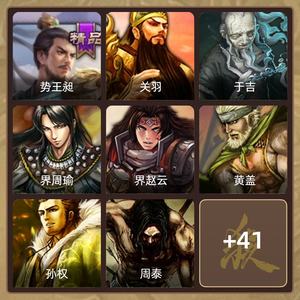 三国杀【十夫长,V7】十夫长卡将排位号