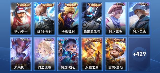 王者荣耀V10 4典藏 5星传说 62传说 160史诗 435皮肤 无双王者
