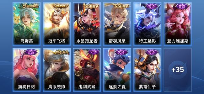 王者荣耀V1 2传说 13史诗 46皮肤 至尊星耀V