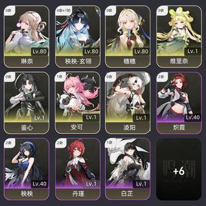 鸣潮【54级】26327星声秧秧琳奈穗穗