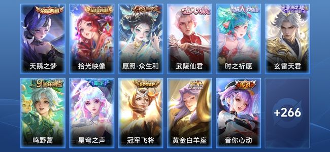王者荣耀【苹果版】V5 2典藏 12传说 78史诗 277皮肤 至尊星耀III