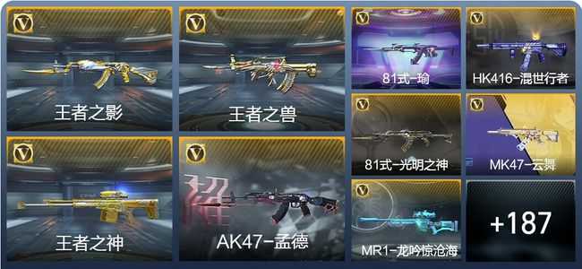 穿越火线：枪战王者穿越火线：枪战王者【苹果版】