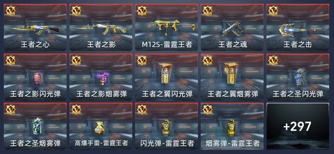 穿越火线：枪战王者V7 24王者 300英雄武器 12英雄角色 453万化 传奇