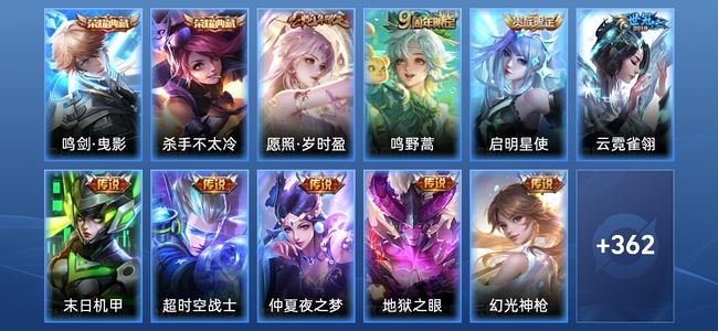 王者荣耀V8 2典藏 9传说 107史诗 374皮肤 最强王者