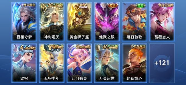 王者荣耀V5 3传说 33史诗 133皮肤 非凡王者