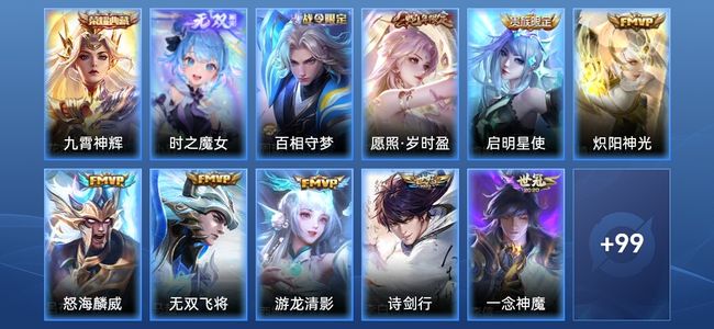 王者荣耀V8 1典藏 1无双 15传说 30史诗 110皮肤 尊贵铂金II