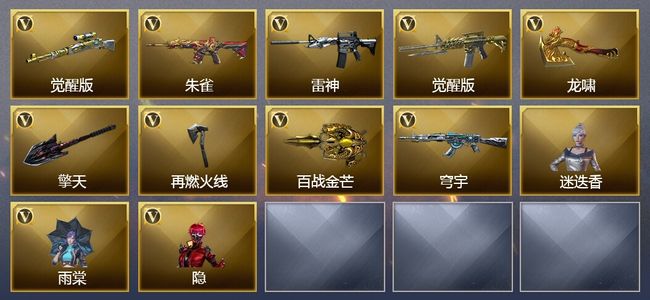 穿越火线（CF）9V武器 2V角色 4皮肤 可排位 传奇