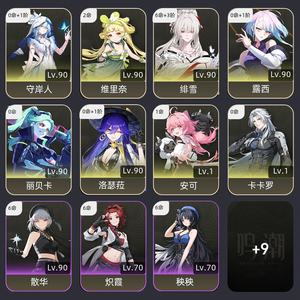 鸣潮【75级】63绯雪完整队伍都有专武
