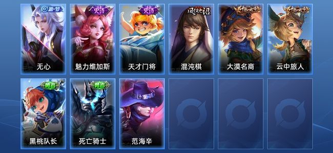 王者荣耀【苹果版】3史诗 9皮肤 秩序白银III