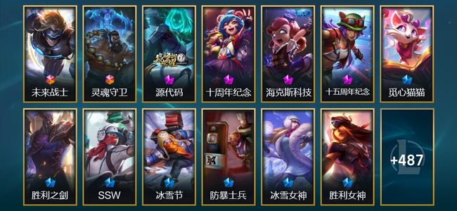 英雄联盟（LOL）2终极 4神话 1臻彩 98限定 42传说 500皮肤 48炫彩 172英雄 黄金