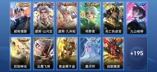 王者荣耀V7 1典藏 12传说 55史诗 207皮肤 至尊星耀IV