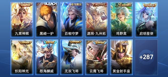 王者荣耀V8 1典藏 14传说 83史诗 300皮肤 最强王者