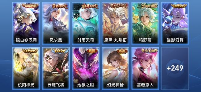 王者荣耀V3 1典藏 9传说 69史诗 261皮肤 至尊星耀V