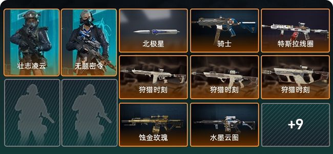 三角洲行动总资产52.2M 2干员外观 1传说近战 16传说枪械 黑鹰