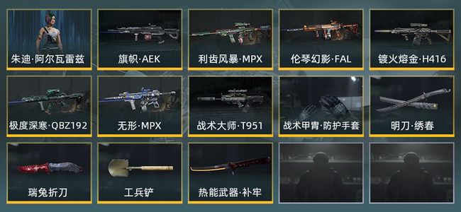 暗区突围库存价值10.5M 1手套 4近战武器 1金套装 7金枪皮 信誉5级 大师