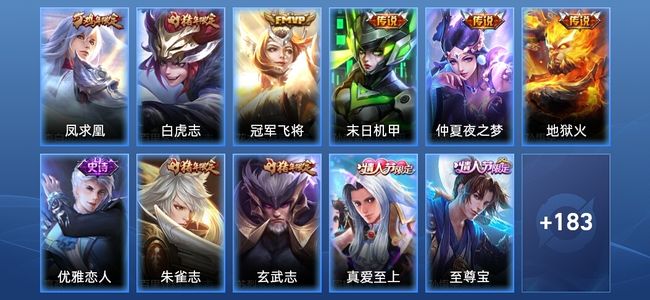 王者荣耀V7 6传说 48史诗 194皮肤 永恒钻石III