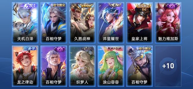 王者荣耀【苹果版】V4 1无双 2传说 7史诗 21皮肤 永恒钻石I