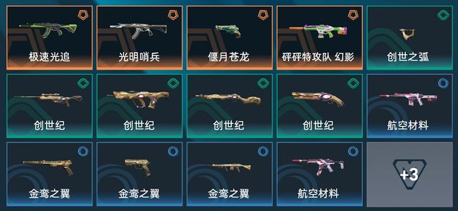 无畏契约：源能行动4传奇 17皮肤 14英雄 24卡面 14挂饰 黄金