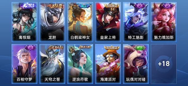 王者荣耀【苹果版】1无双 6史诗 29皮肤 永恒钻石II