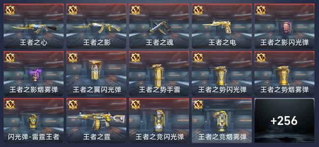 穿越火线：枪战王者V7 16王者 265英雄武器 5英雄角色 582万化 新锐