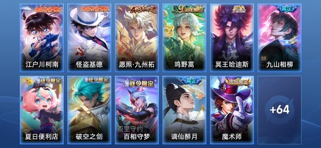 王者荣耀V6 4传说 23史诗 75皮肤 最强王者