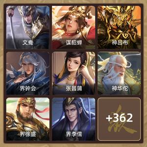 三国杀【大将军,V8】可小刀谋貂蝉神华佗