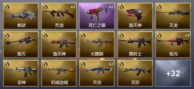 穿越火线（CF）2王者武器 4炫金武器 58V武器 2V角色 12皮肤 可排位 新锐