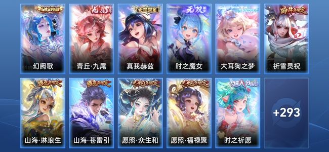 王者荣耀【苹果版】V8 1典藏 3无双 26传说 81史诗 305皮肤 至尊星耀III