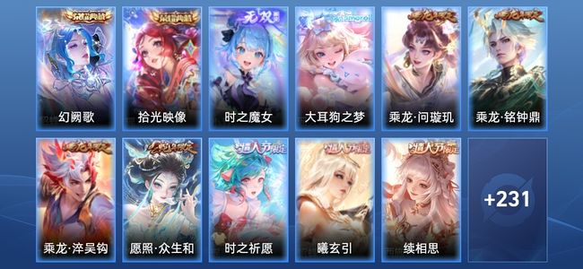 王者荣耀【苹果版】V8 2典藏 1无双 19传说 72史诗 243皮肤 非凡王者