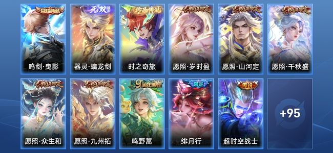 王者荣耀V5 1典藏 1无双 11传说 33史诗 108皮肤 最强王者