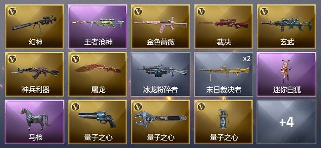 穿越火线（CF）1王者武器 12V武器 1V角色 8皮肤 可排位 传奇