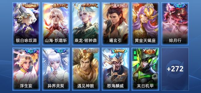 王者荣耀V7 1典藏 12传说 67史诗 283皮肤 非凡王者