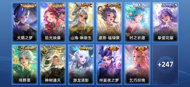 王者荣耀V7 2典藏 9传说 82史诗 259皮肤 非凡王者